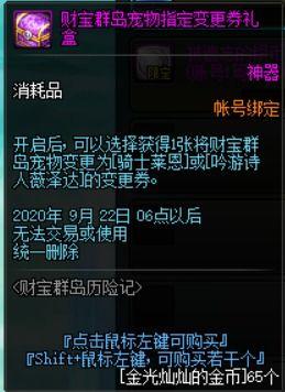 体验服更新爆料最新,揭秘最新游戏版本革新与亮点  第3张