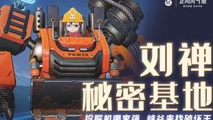 刘禅最新皮肤爆料,神秘元素与经典形象完美融合  第3张