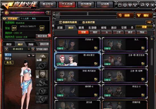 cf先遣服角色最新爆料,CF先遣服新角色前瞻揭秘  第2张
